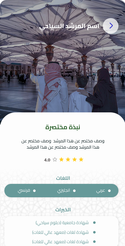 تفاصيل الدليل